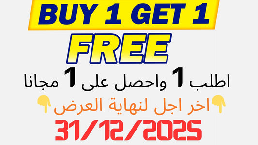 buy 1 get 1